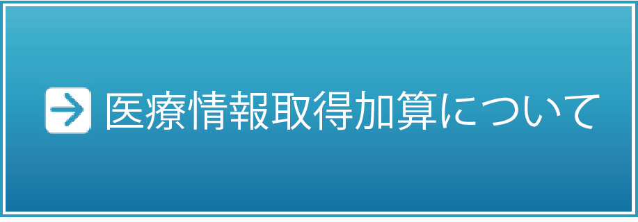 スタッフ募集中